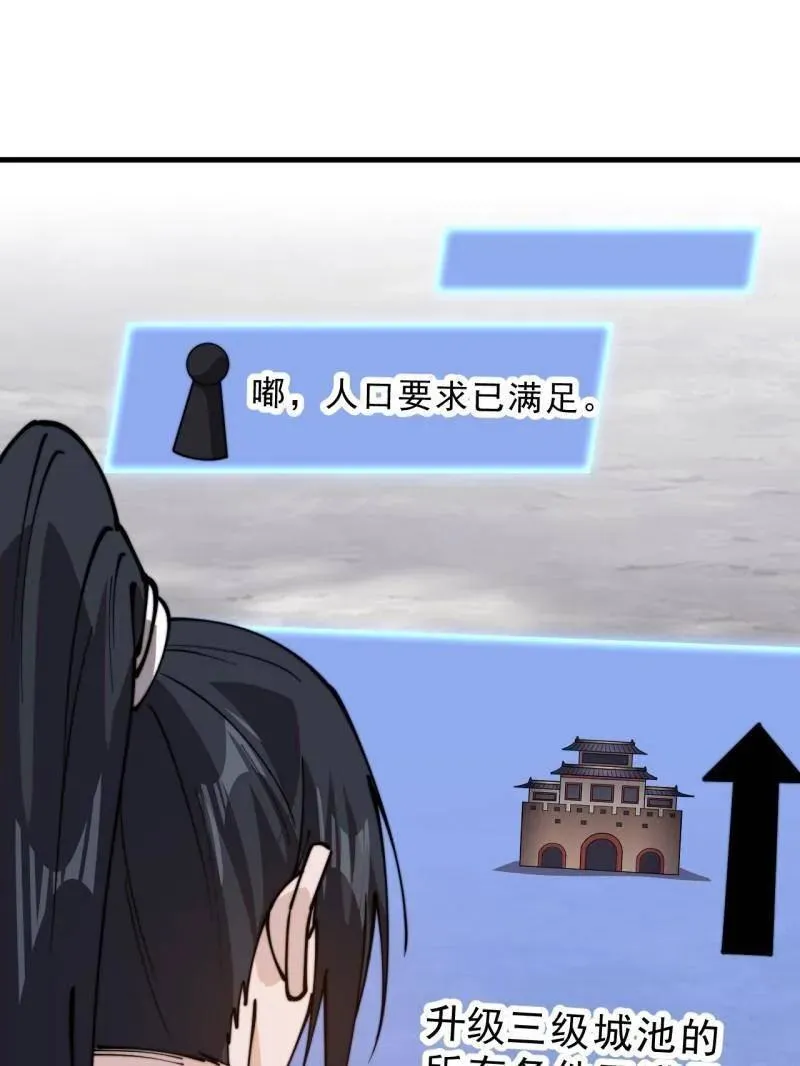 第1003话 ：开发成功 第65页