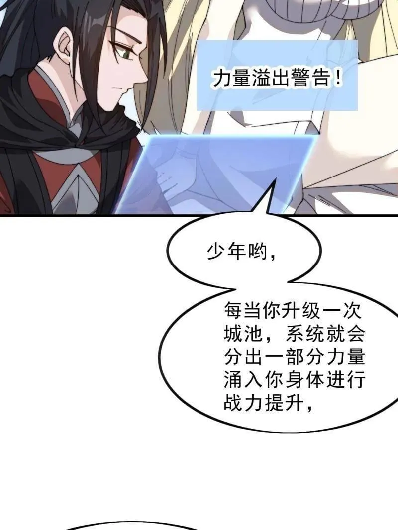 第1003话 ：开发成功 第69页