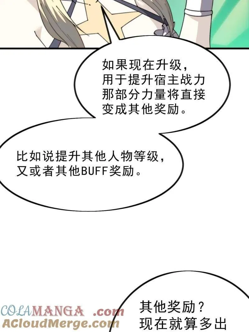 第1003话 ：开发成功 第73页