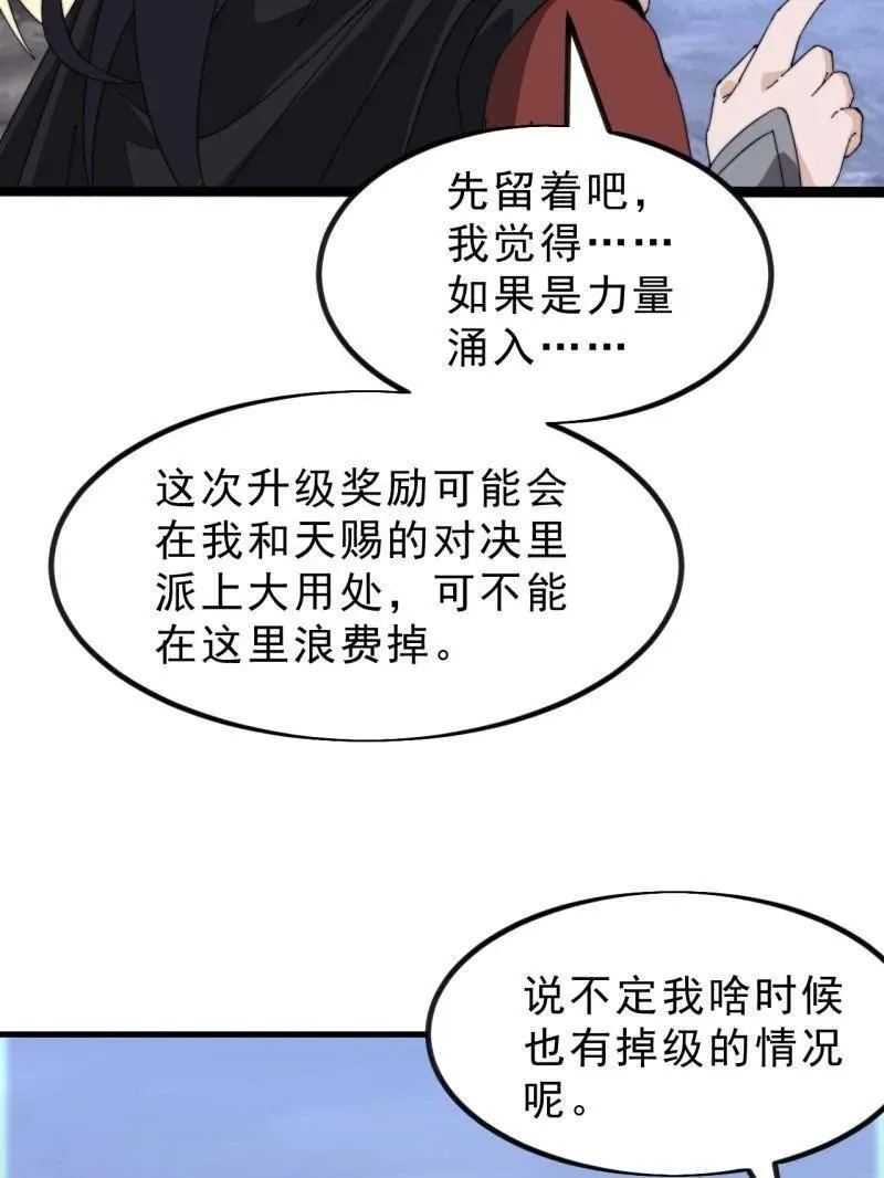 第1003话 ：开发成功 第77页