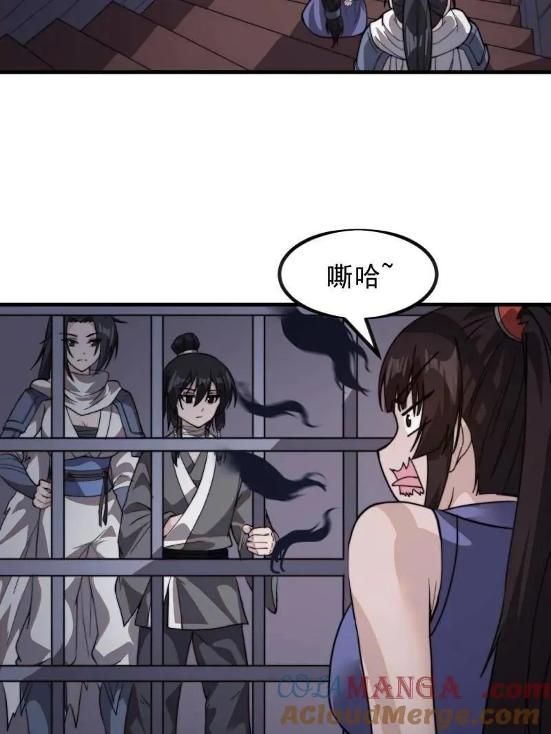 第1004话 ：省流模式 第29页
