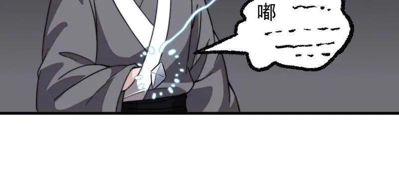 第1004话 ：省流模式 第34页