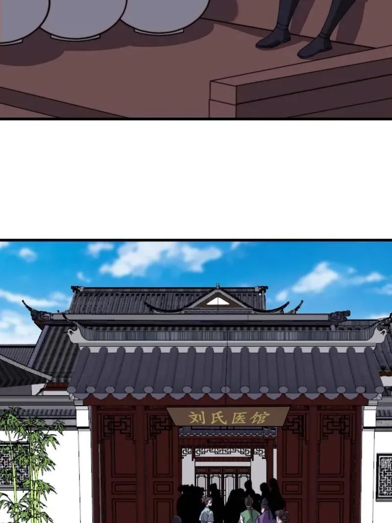 第1004话 ：省流模式 第39页