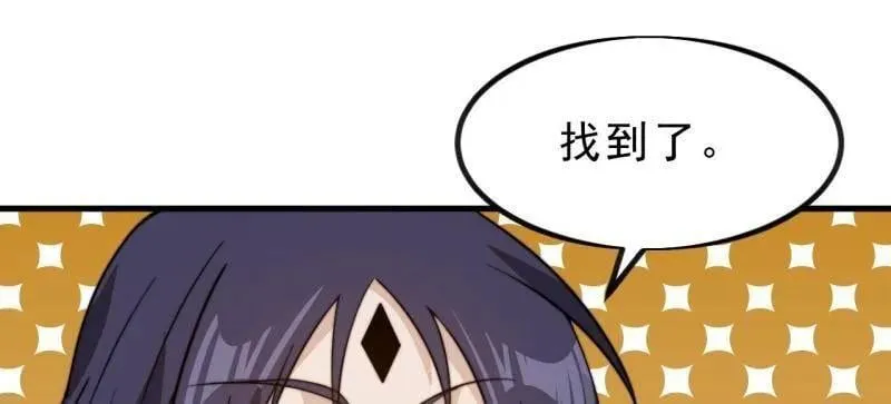第1004话 ：省流模式 第44页
