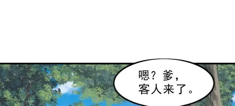 第1004话 ：省流模式 第46页