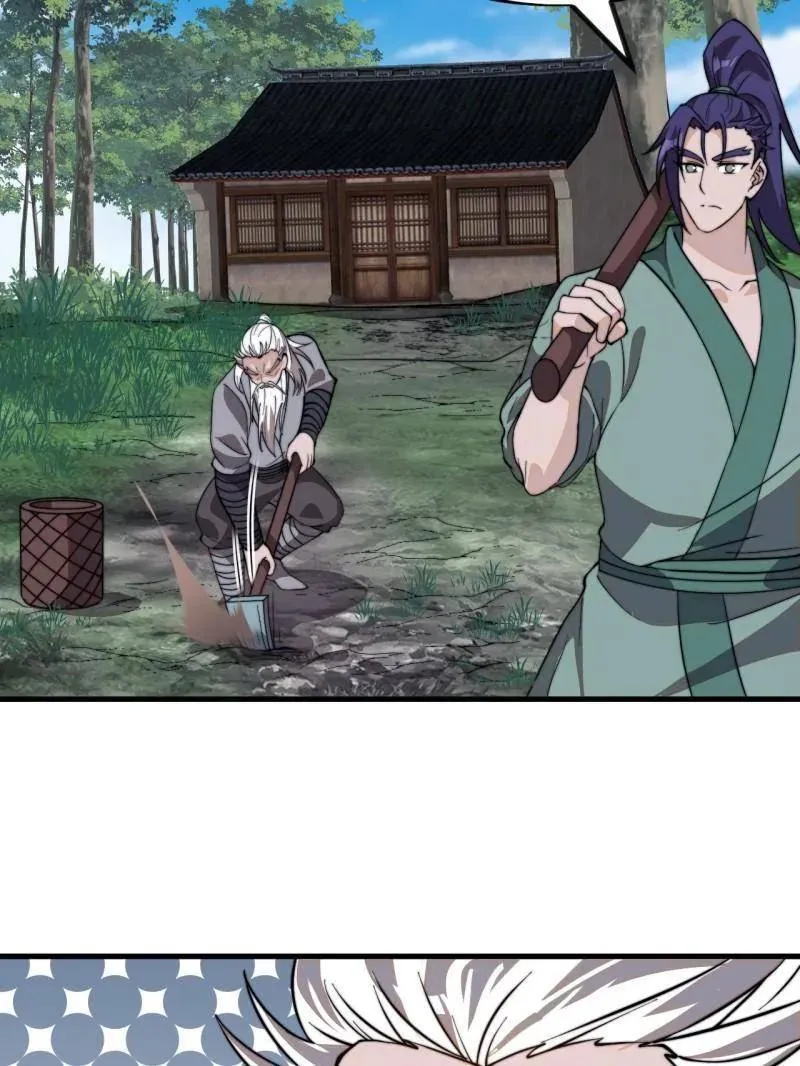 第1004话 ：省流模式 第47页