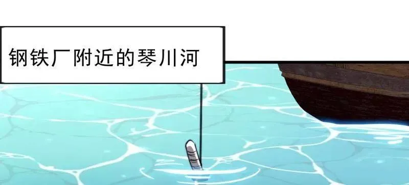 第1004话 ：省流模式 第52页