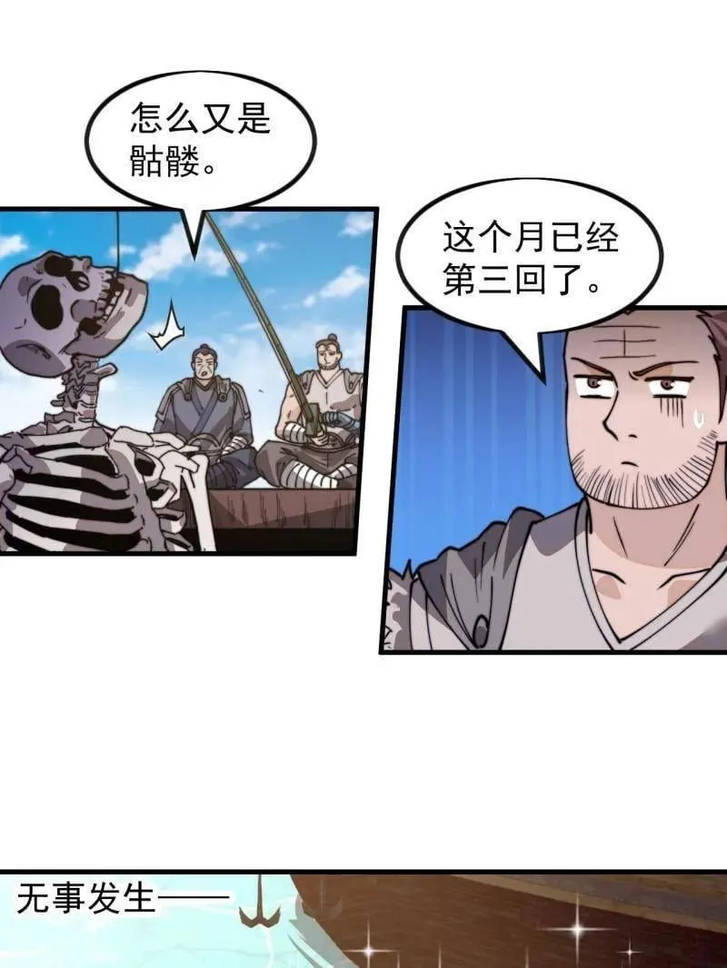 第1004话 ：省流模式 第55页