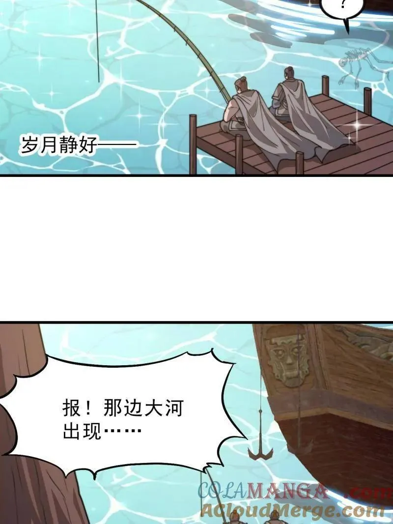 第1004话 ：省流模式 第57页