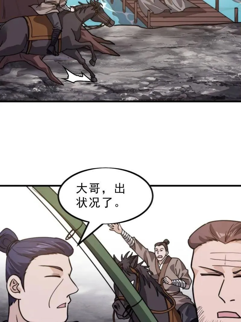 第1004话 ：省流模式 第59页