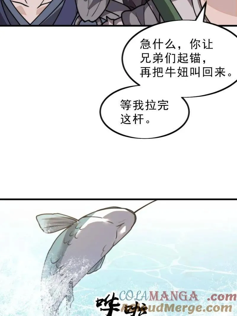第1004话 ：省流模式 第61页