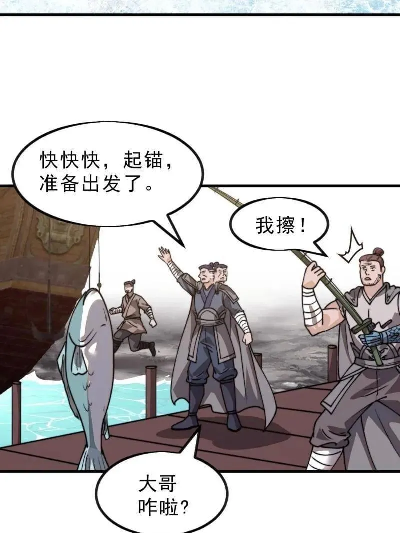 第1004话 ：省流模式 第63页