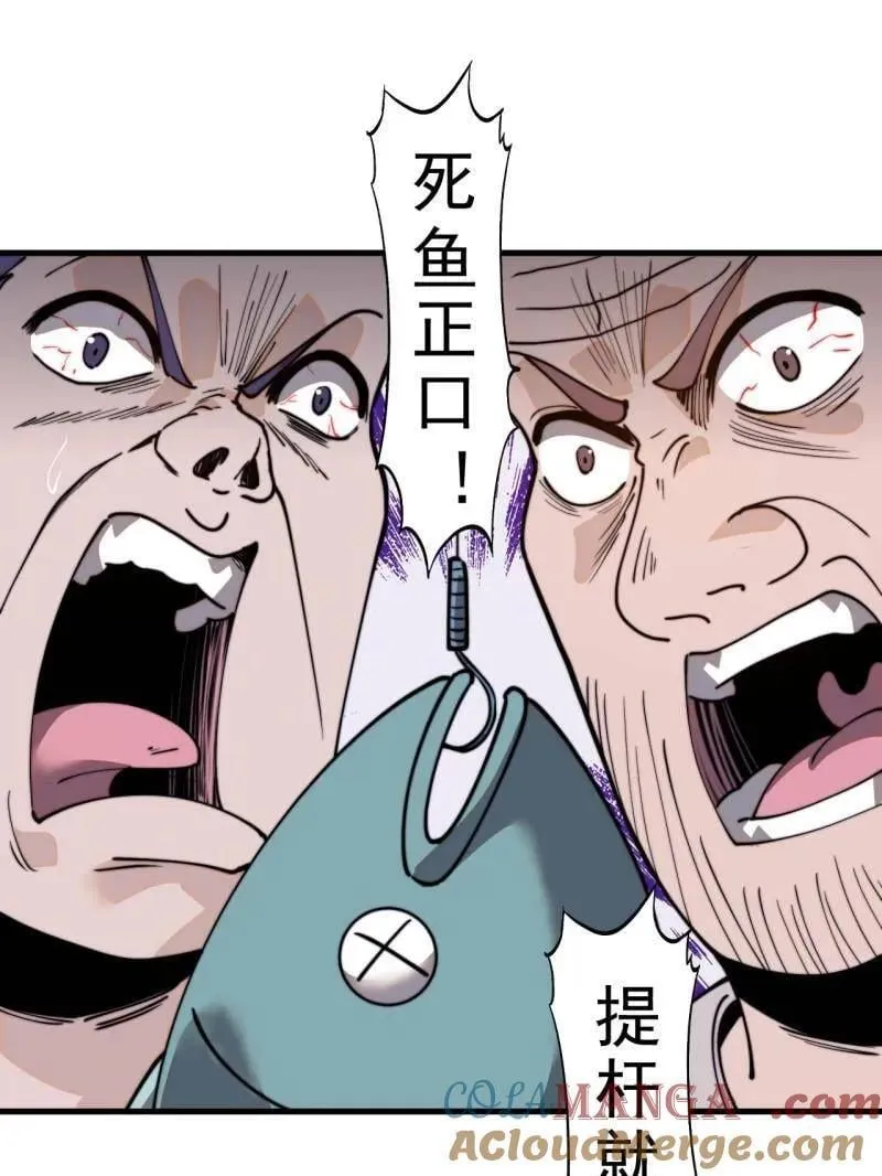第1004话 ：省流模式 第65页