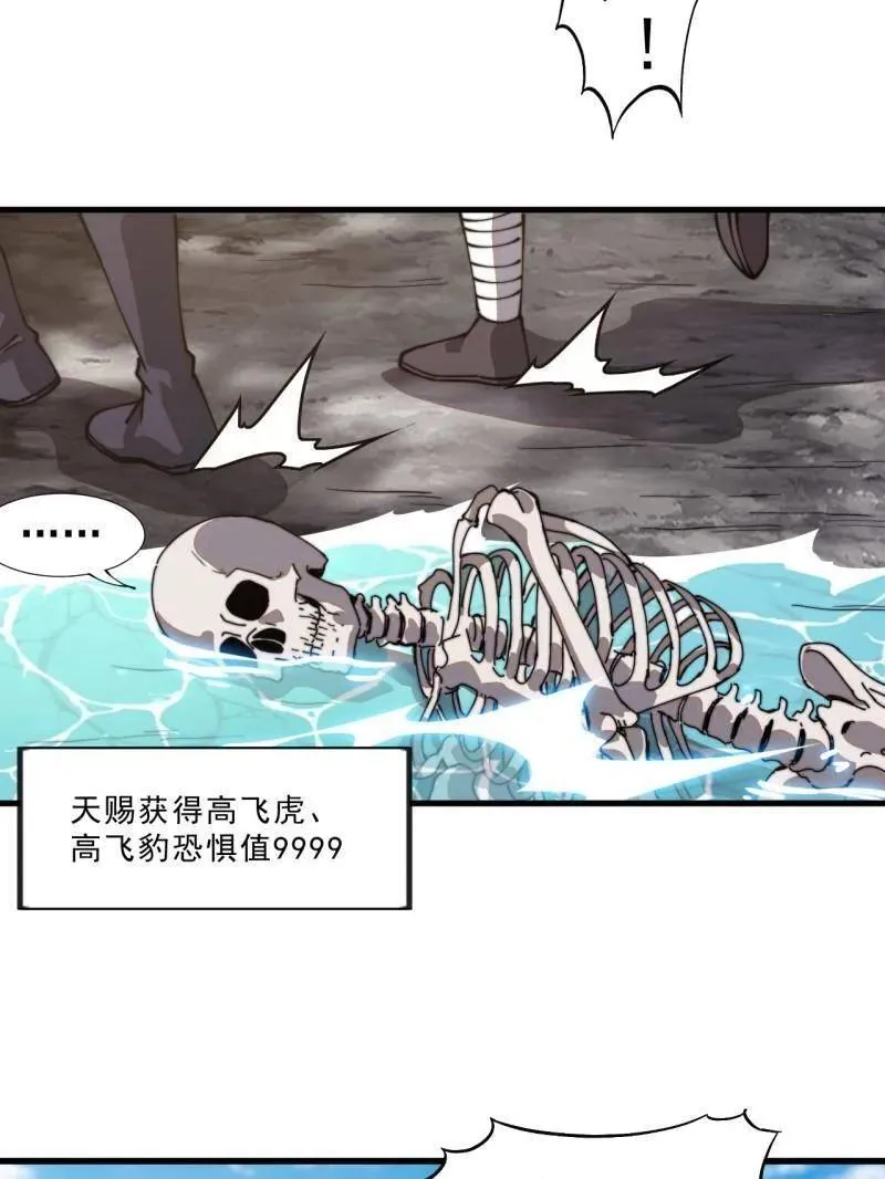 第1004话 ：省流模式 第67页