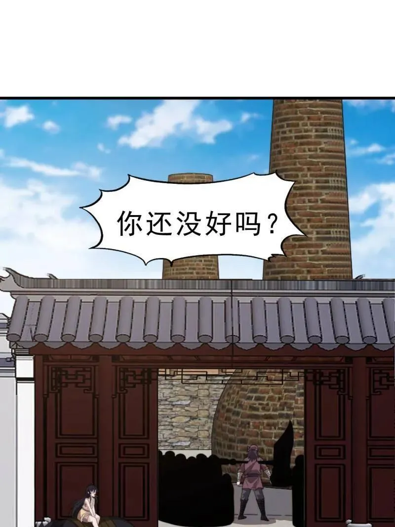 第1004话 ：省流模式 第71页