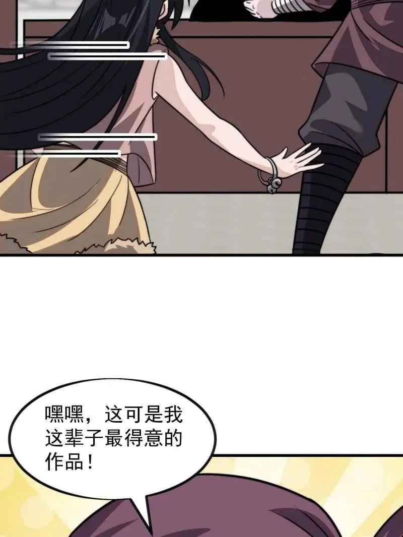 第1004话 ：省流模式 第79页
