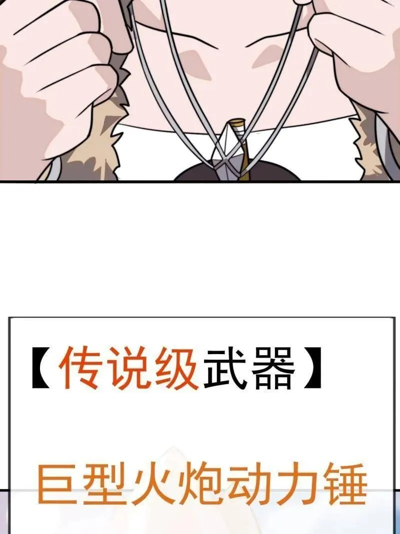第1004话 ：省流模式 第83页