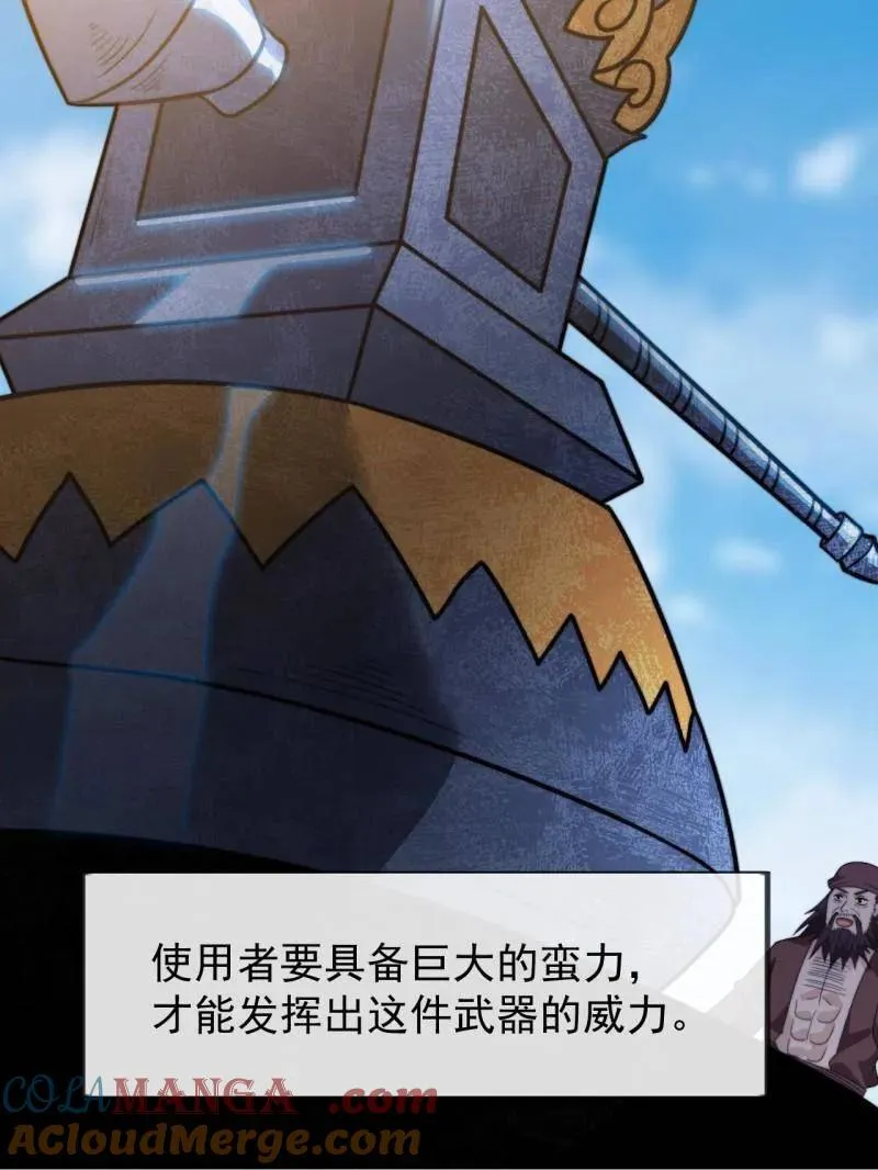 第1004话 ：省流模式 第85页