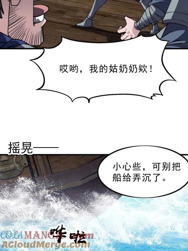 第1004话 ：省流模式 第93页