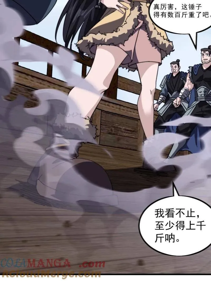 第1004话 ：省流模式 第97页