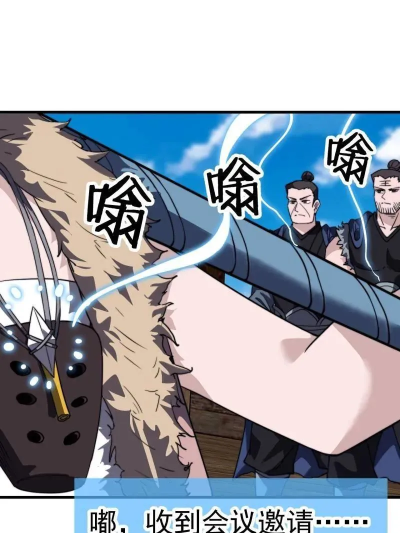 第1004话 ：省流模式 第99页