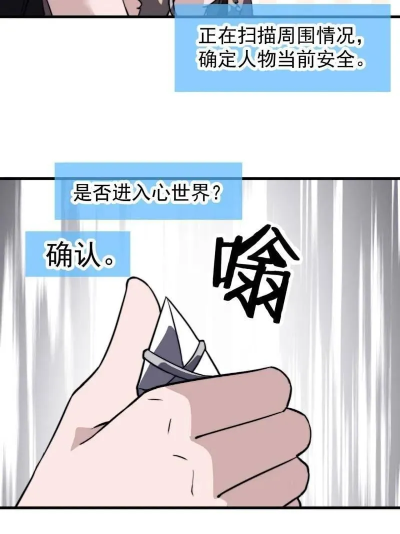 第1004话 ：省流模式 第103页