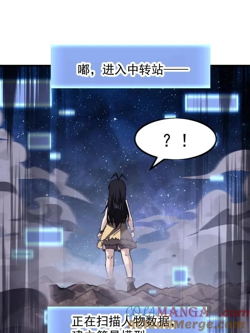第1004话 ：省流模式 第105页