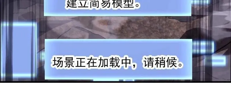 第1004话 ：省流模式 第106页