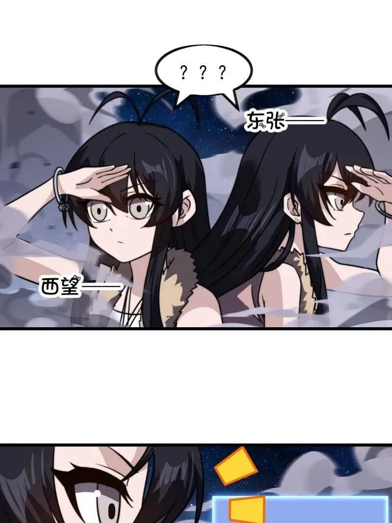 第1004话 ：省流模式 第107页