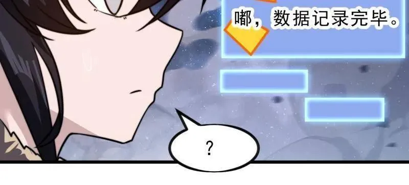 第1004话 ：省流模式 第108页
