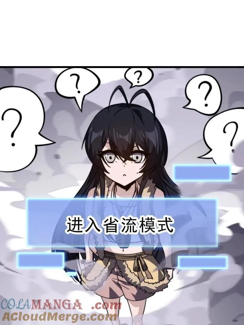 第1004话 ：省流模式 第109页