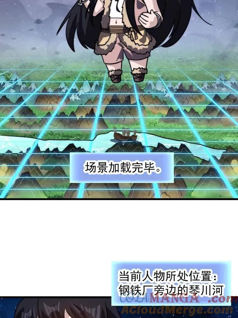 第1004话 ：省流模式 第113页