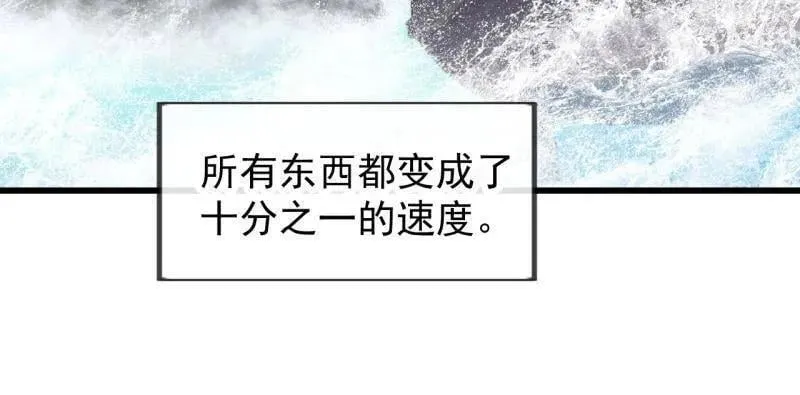 第1004话 ：省流模式 第118页
