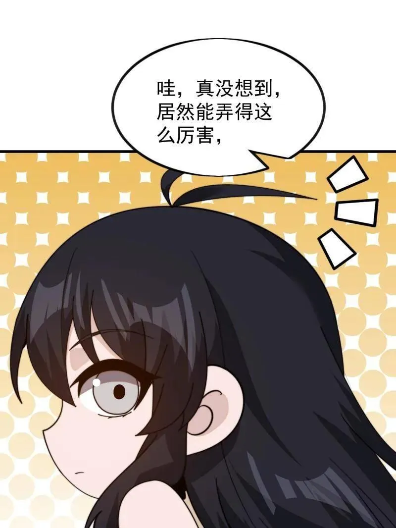 第1004话 ：省流模式 第119页