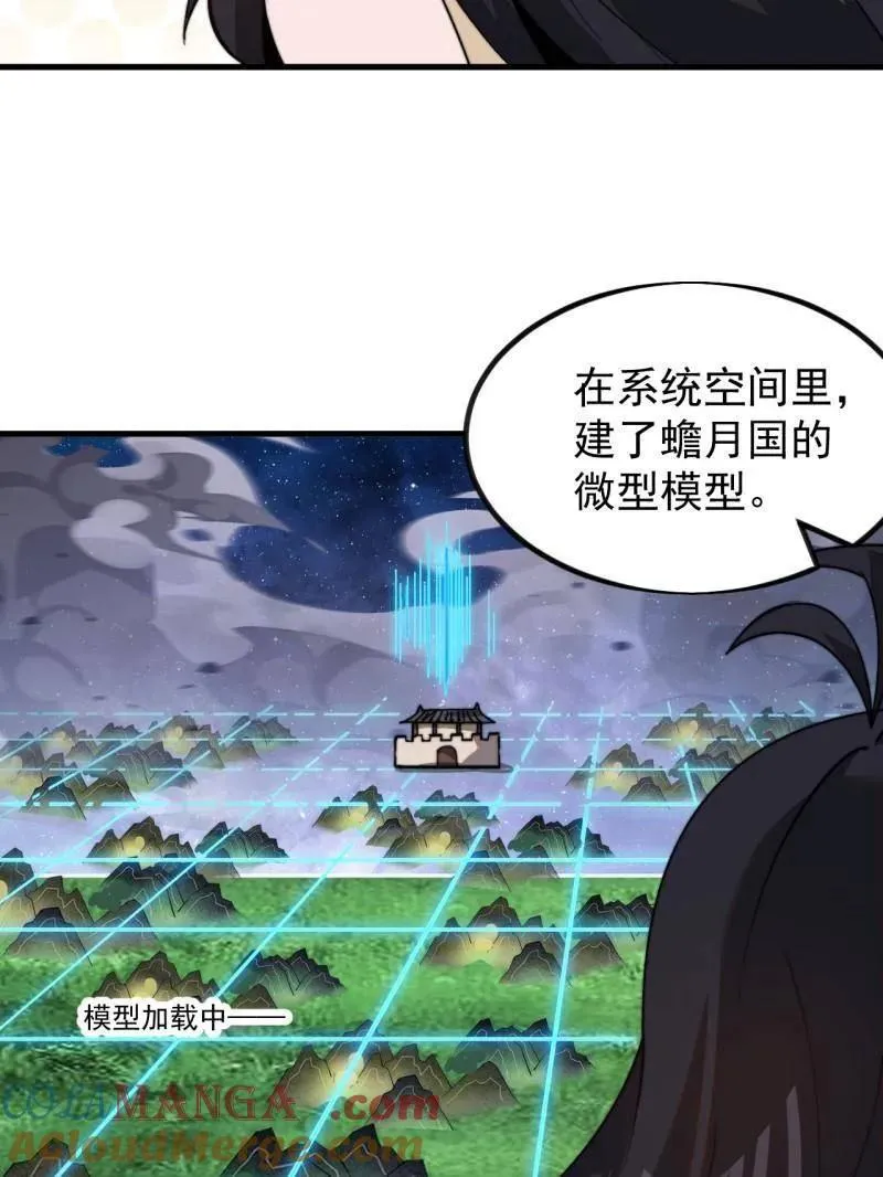 第1004话 ：省流模式 第121页