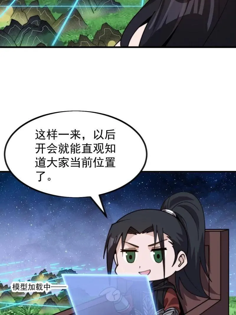 第1004话 ：省流模式 第123页