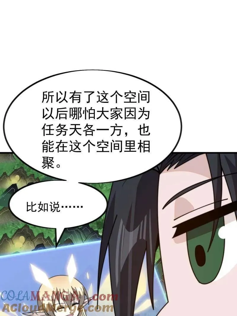 第1005话 ：远程会议 第5页