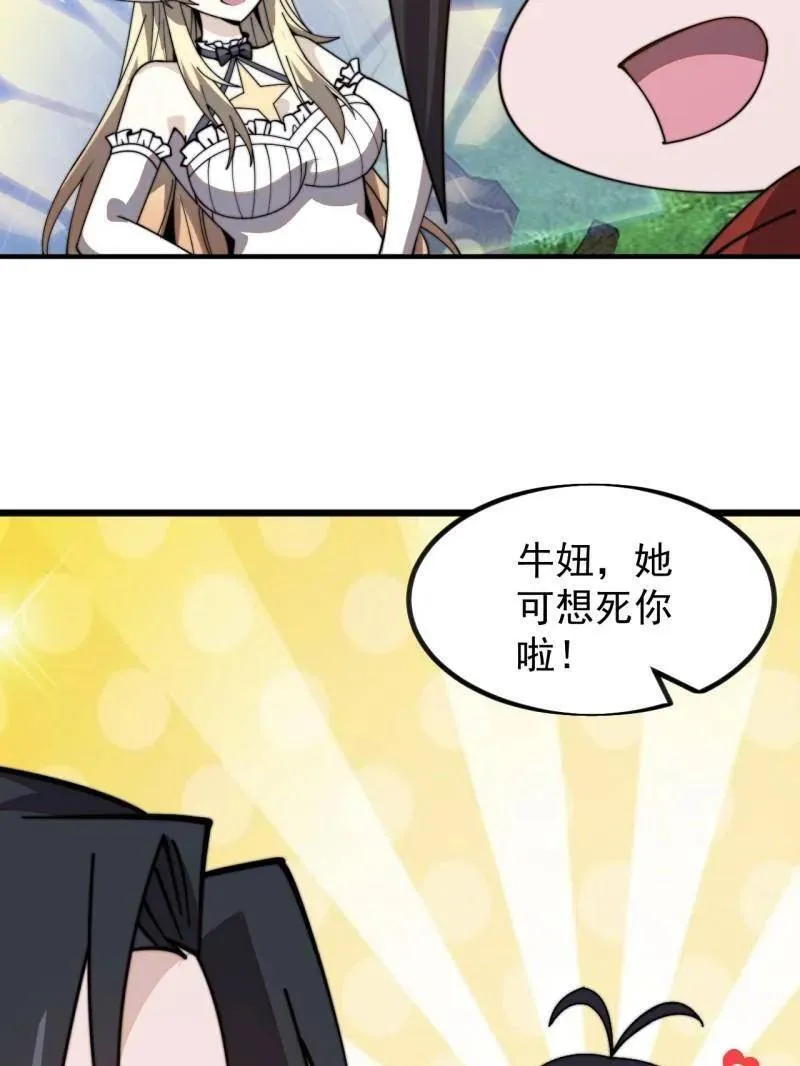 第1005话 ：远程会议 第7页