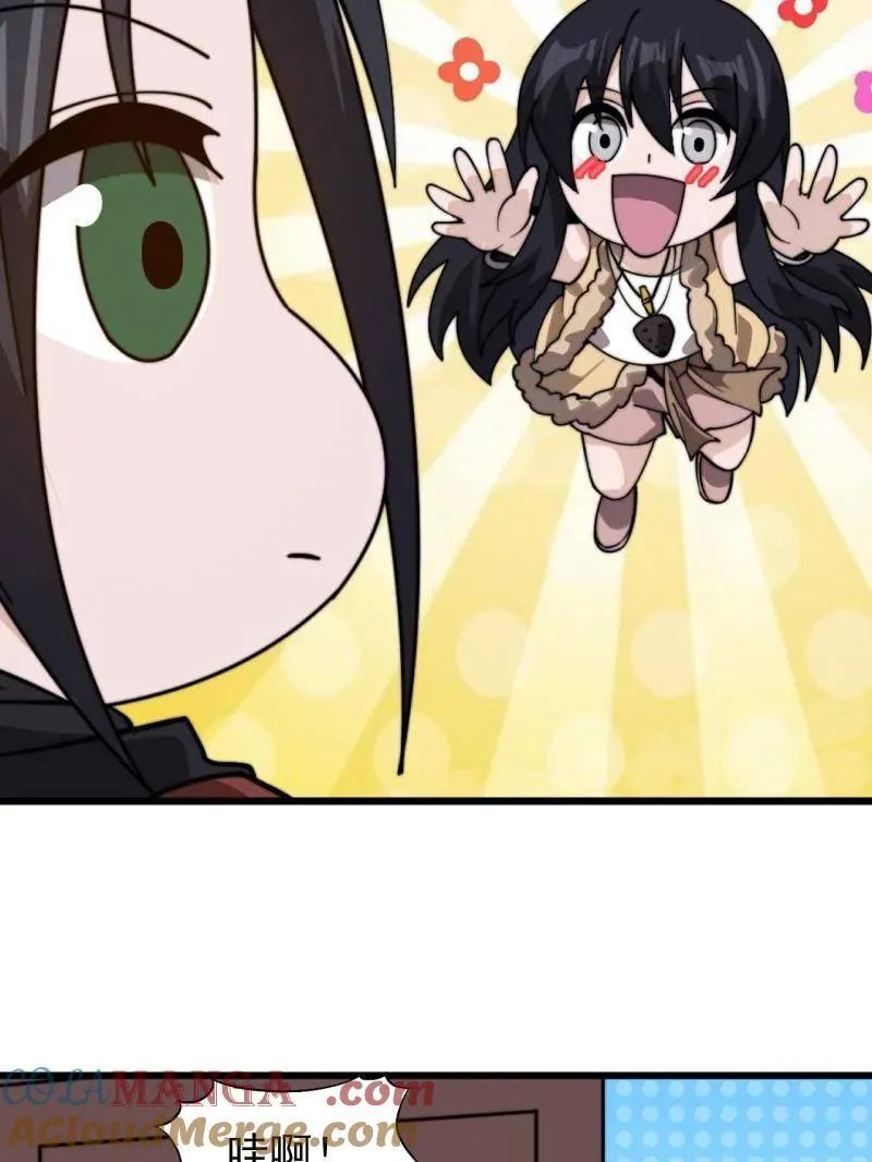 第1005话 ：远程会议 第9页