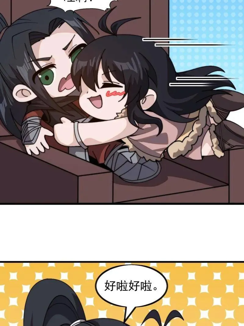 第1005话 ：远程会议 第11页