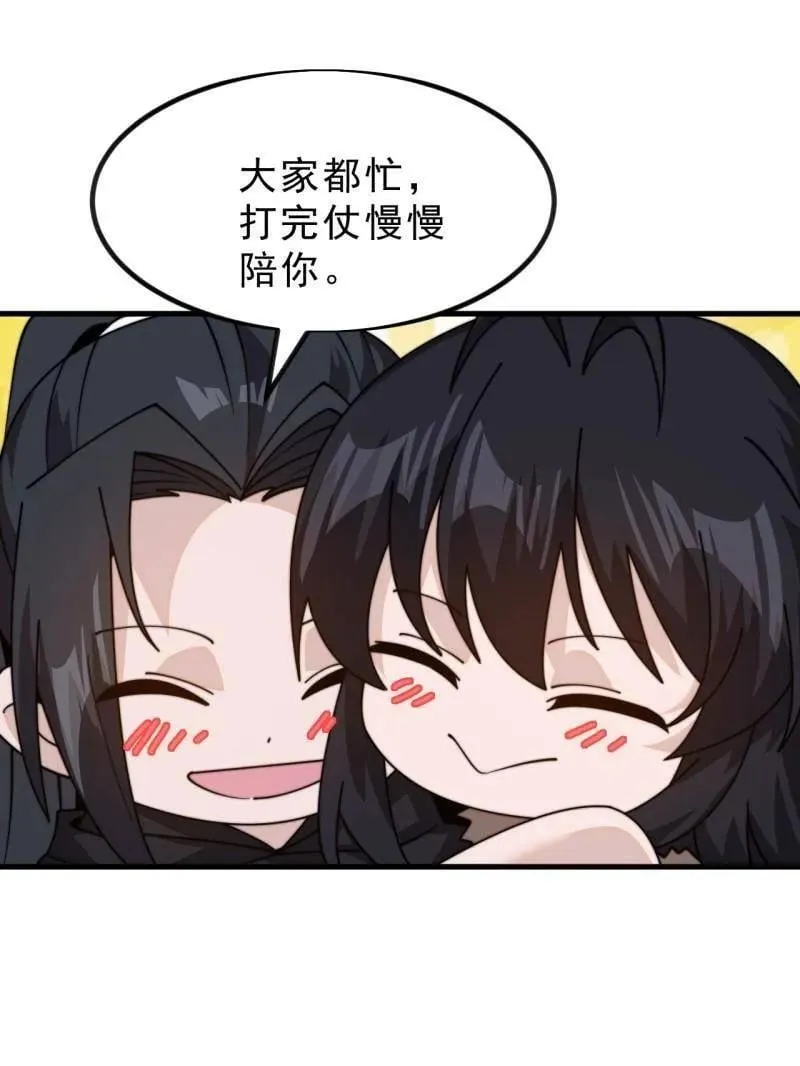 第1005话 ：远程会议 第15页