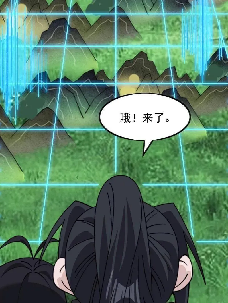第1005话 ：远程会议 第19页