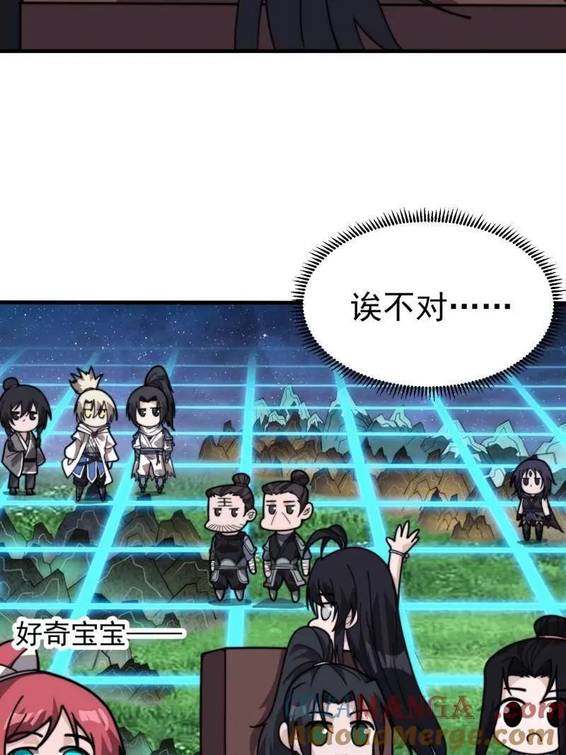 第1005话 ：远程会议 第21页