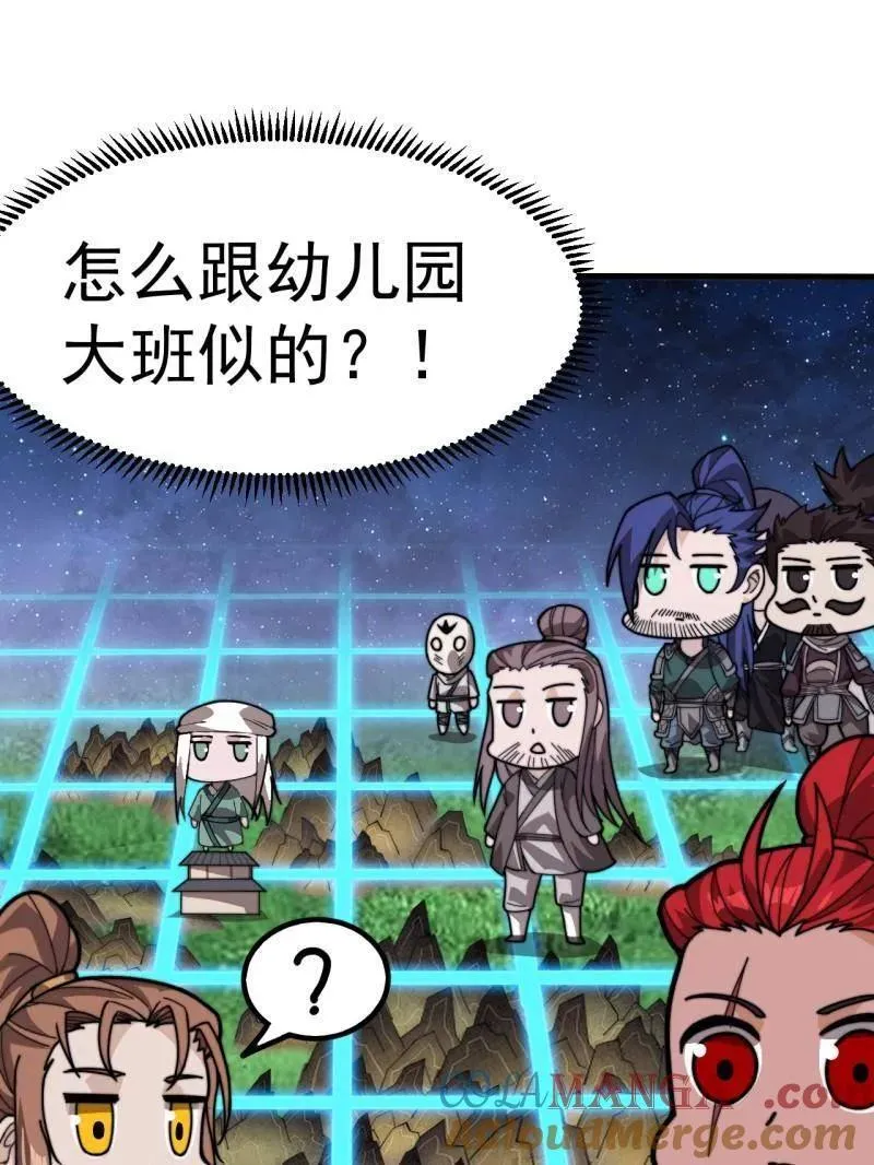 第1005话 ：远程会议 第25页