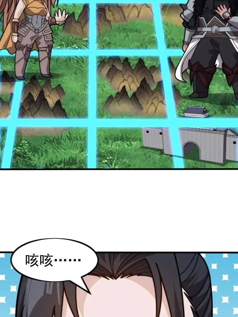 第1005话 ：远程会议 第27页