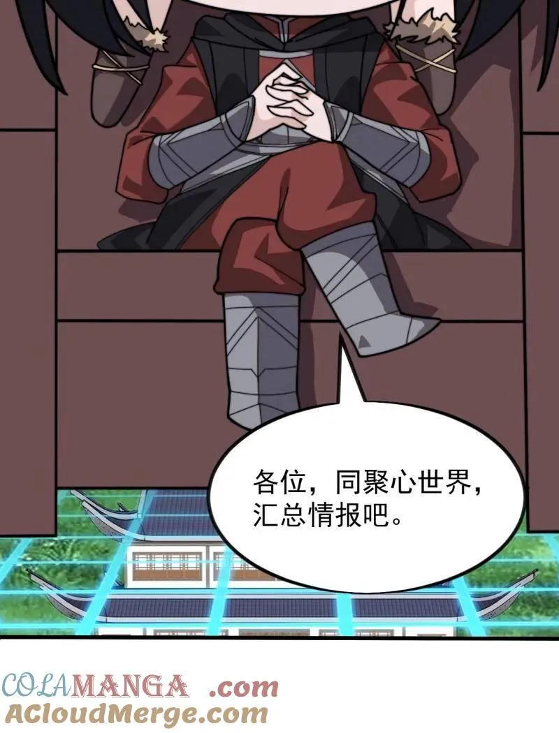 第1005话 ：远程会议 第33页