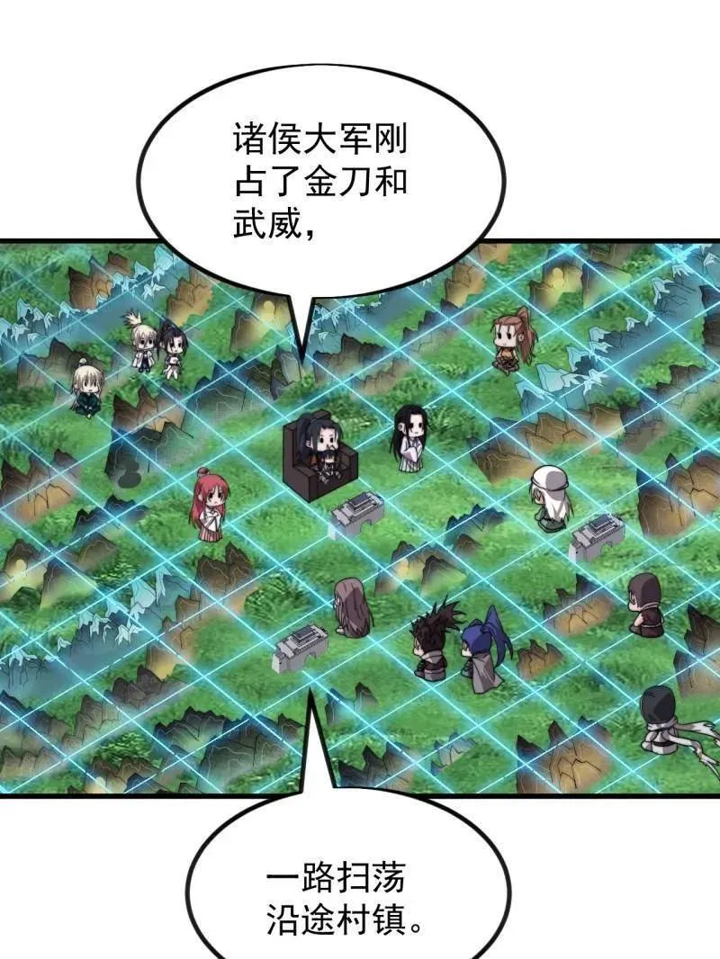 第1005话 ：远程会议 第34页