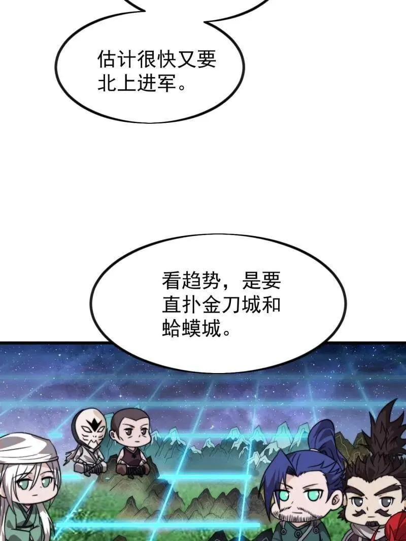 第1005话 ：远程会议 第36页