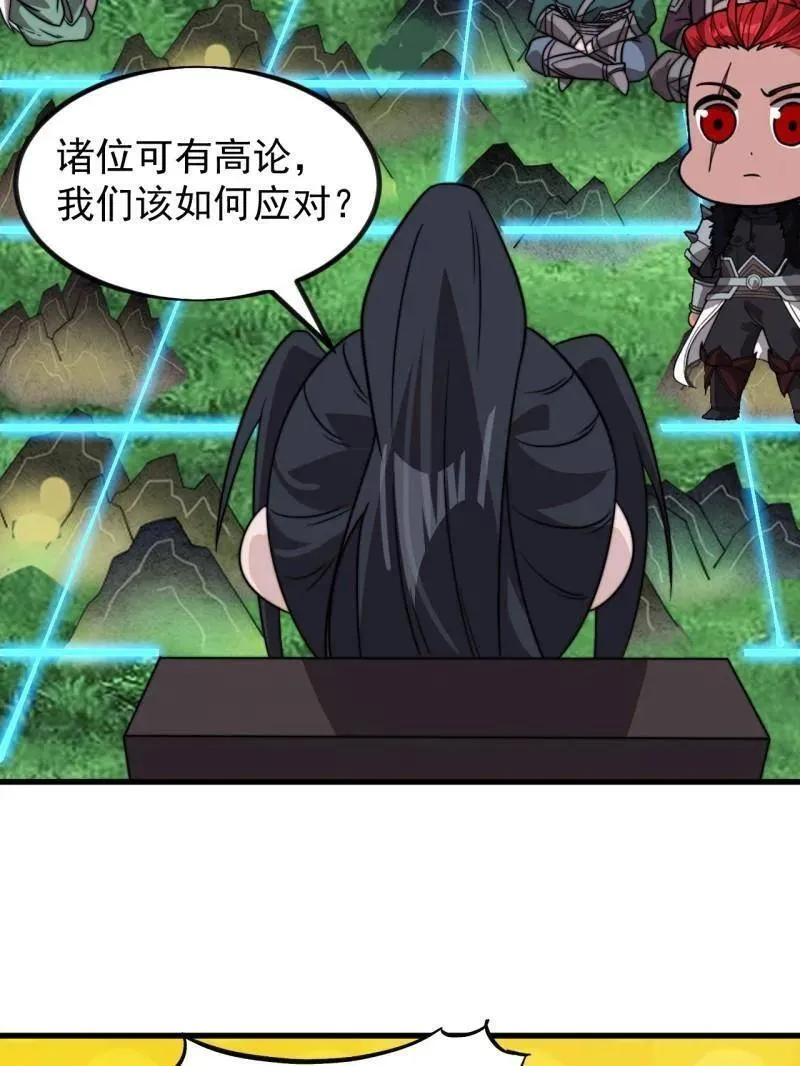 第1005话 ：远程会议 第38页