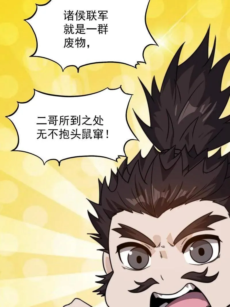 第1005话 ：远程会议 第40页